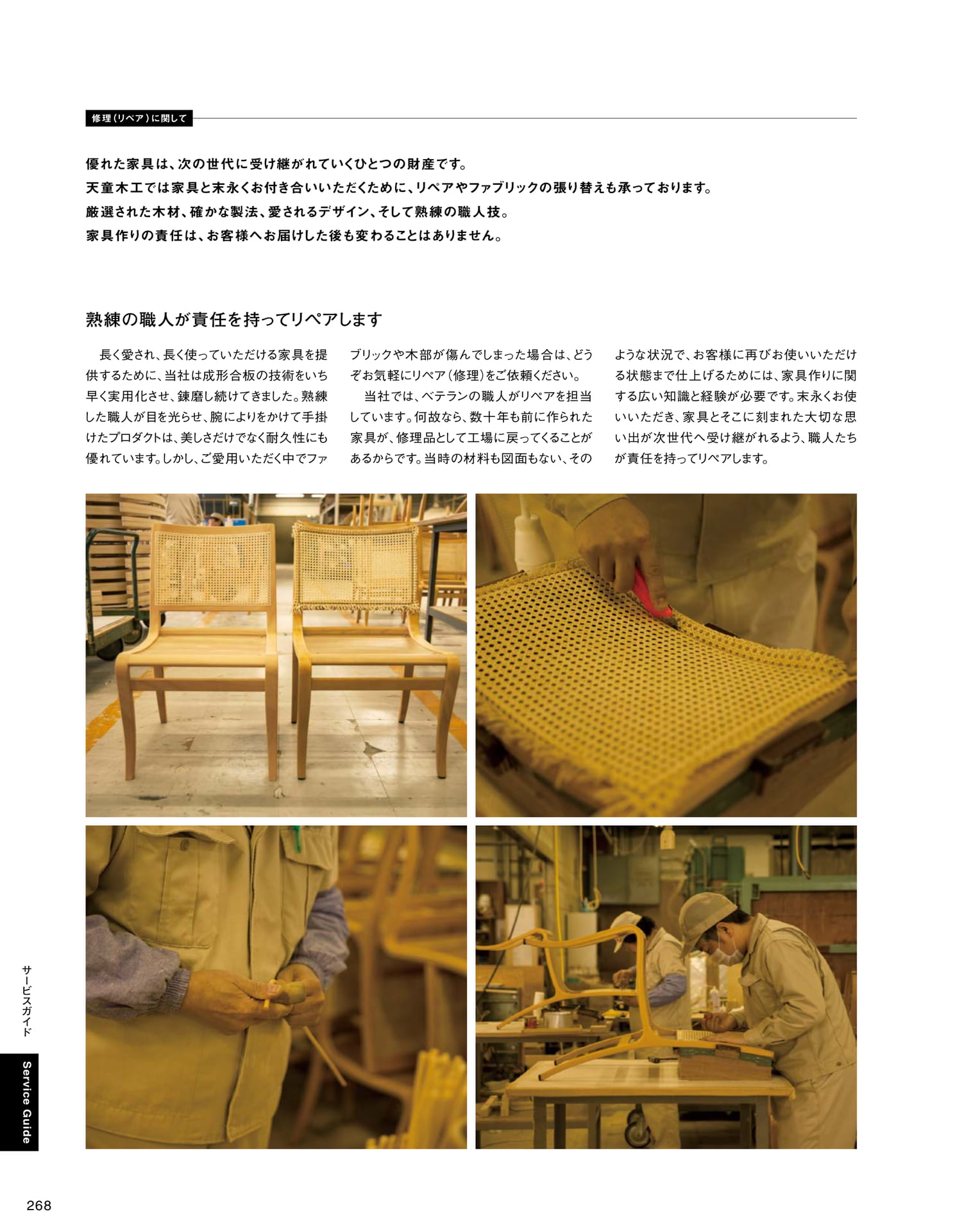 Page 270