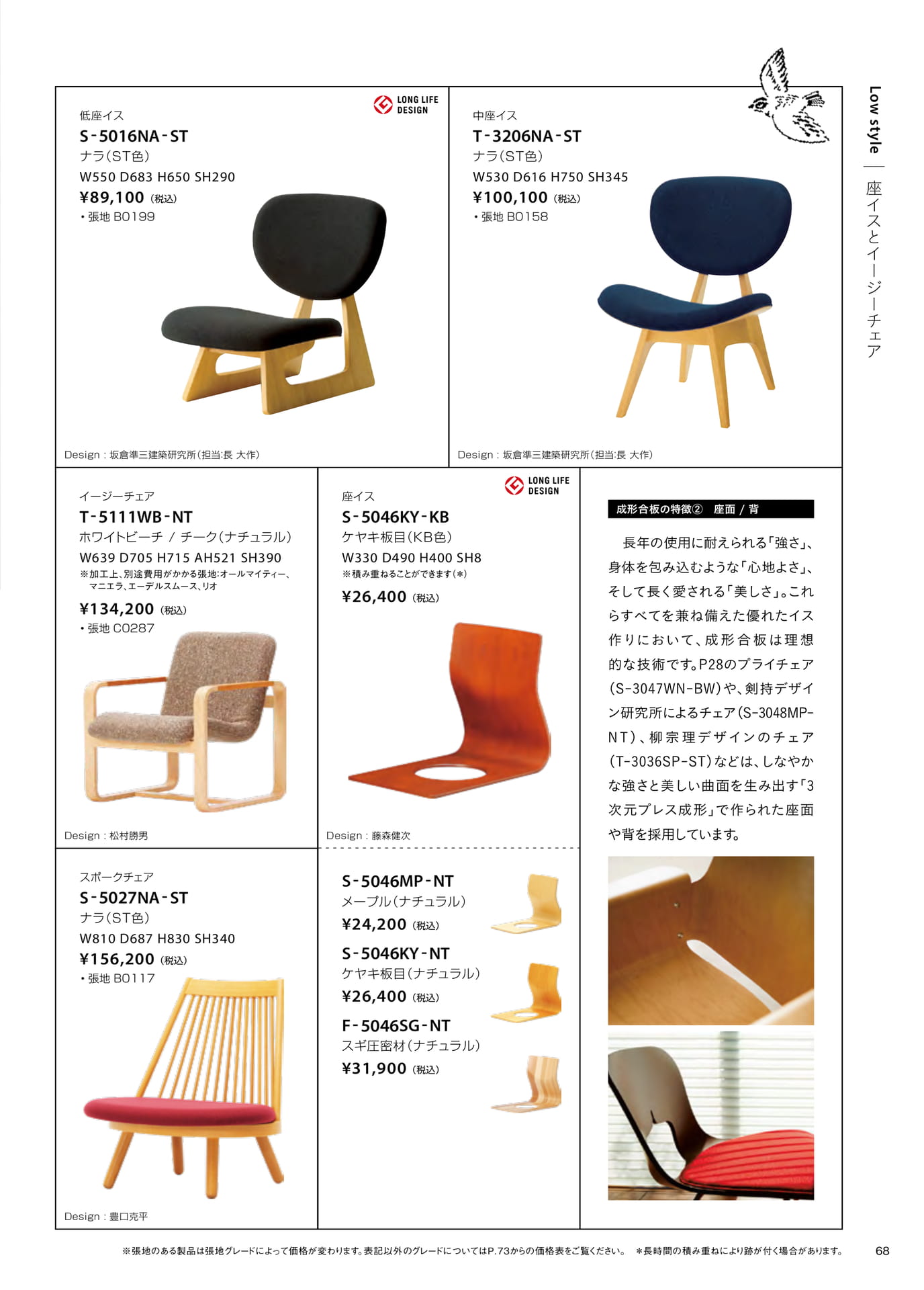 Page 69